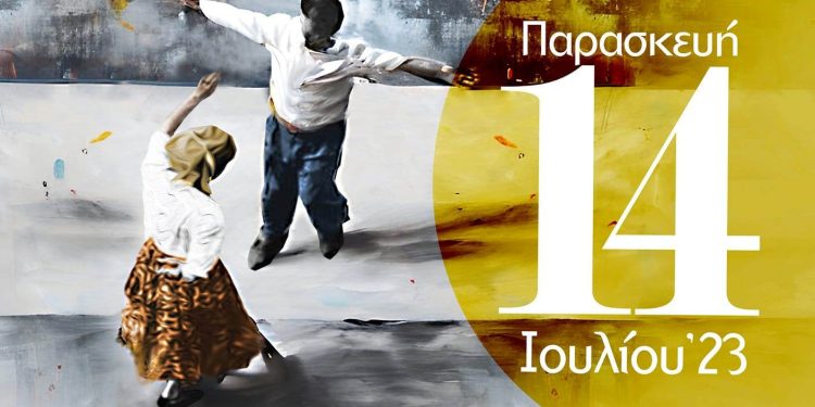 Την Παρασκευή 14 Ιουλίου το μεγάλο παραδοσιακό γλέντι στο Γομοστό