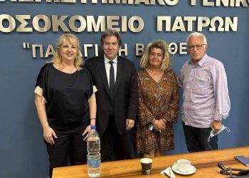 Στο ΠΓΝΠ στο Ρίο η υποψήφια περιφερειακή σύμβουλος Άννα Μαστοράκου