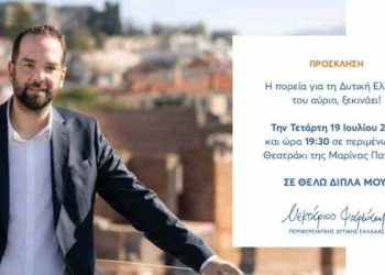 Πάτρα: Η πρώτη προεκλογική συγκέντρωση για τον Περιφερειάρχη Νεκτάριο Φαρμάκη