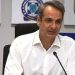 Μητσοτάκης: «Απόλυτη εγρήγορση, θα πάρουμε νέα αεροσκάφη και ελικόπτερα» – Σύσκεψη για την αντιπυρική περίοδο