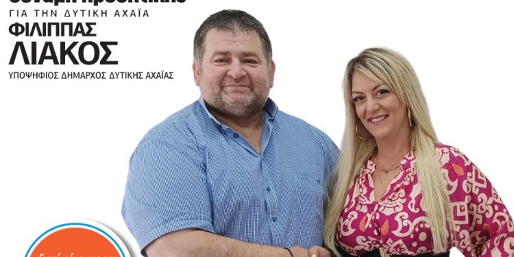 Στη “μάχη” των εκλογών η δυναμική επιχειρηματίας Ελίνα Φρούντα