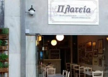 Το μεζεδοπωλείο “Πλατεία” αναζητά προσωπικό