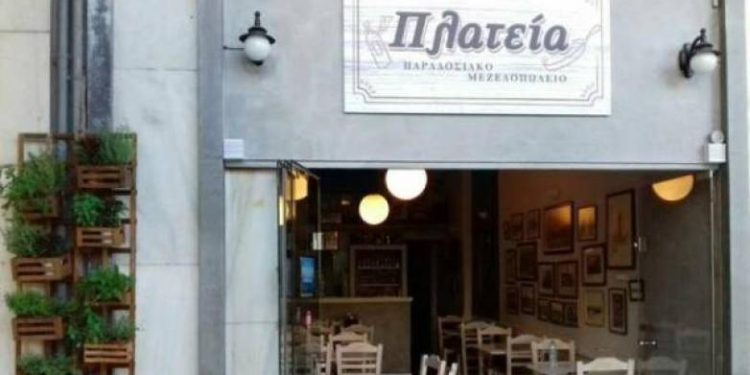 Το μεζεδοπωλείο “Πλατεία” αναζητά προσωπικό