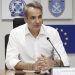 Αναβάλλεται η επίσκεψη Μητσοτάκη στη Θεσσαλονίκη για τη ΔΕΘ