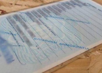 Νέες ταυτότητες: Από σήμερα η υποβολή αιτήσεων στην ηλεκτρονική πλατφόρμα – Η διαδικασία