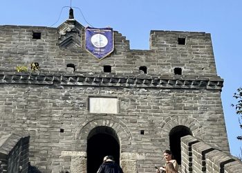 Στο Σινικό τείχος το λάβαρο του συλλόγου Αλισσαίων “Πείρος”!