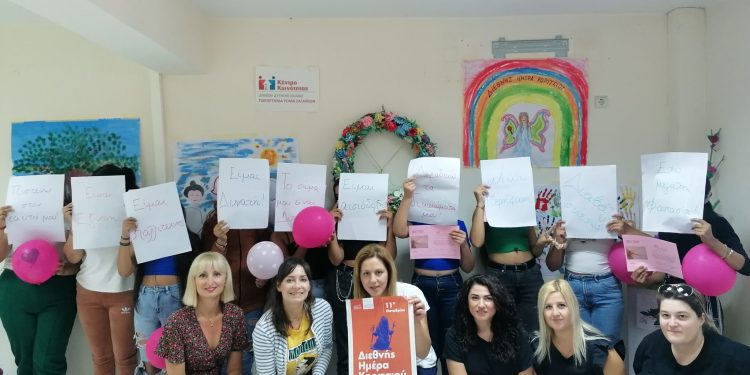 Δράση του Παραρτήματος Ρομά Σαγαιίκων για την Διεθνή ημέρα κοριτσιού