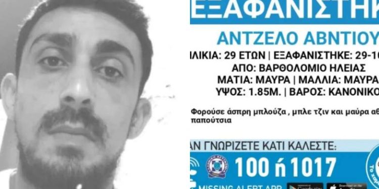 Τραγικό τέλος στην εξαφάνιση: Στον 29χρονο Άγγελο ανήκει το πτώμα που βρέθηκε στην Κυλλήνη
