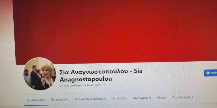 Αναγνωστοπούλου: “Εξαφάνισε” το ΣΥΡΙΖΑ από το προφίλ της στο facebook!