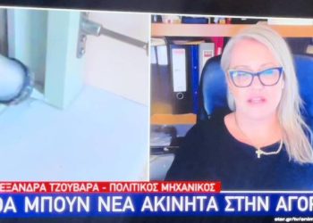 Στις ειδήσεις του star η γνωστή πολιτικός μηχανικός Αλεξάνδρα Τζουβάρα