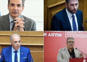 Πόθεν Έσχες: Ποιος είναι ο πλουσιότερος πολιτικός αρχηγός