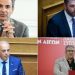 Πόθεν Έσχες: Ποιος είναι ο πλουσιότερος πολιτικός αρχηγός