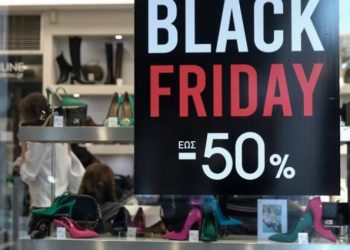 Black Friday: Εκπτώσεις σήμερα και ανοιχτά εμπορικά την Κυριακή 26 Νοεμβρίου