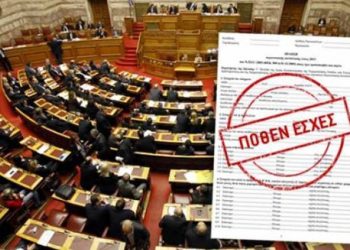 Πόθεν έσχες: Δείτε τις δηλώσεις των πολιτικών αρχηγών