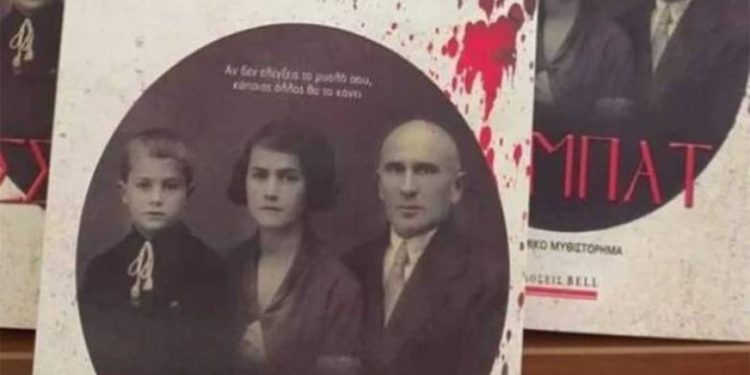 Πάτρα: Παρουσίαση του νέου βιβλίου της πατρινής δημοσιογράφου Γιώτας Κοντογεωργοπούλου