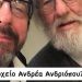 Το συγκινητικό αντίο του Ανδρέα Ανδριόπουλου στον φίλο του Γιώργο Μιχαλακόπουλο