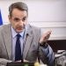 Μητσοτάκης: Ανεκτίμητη η συμβολή των Ελλήνων του εξωτερικού στη διαδρομή προς την πρόοδο