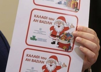 Πρεμιέρα σήμερα για το «καλάθι του Άη Βασίλη» στα καταστήματα παιχνιδιών