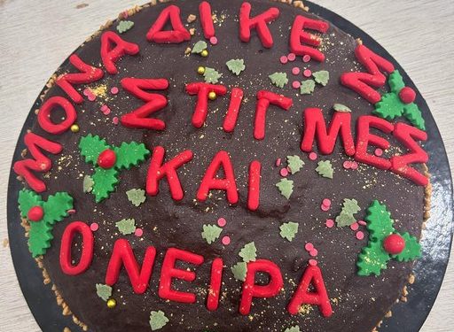 Ελίνα Φρούντα: “Μαζί σας 9 χρόνια με αγάπη για τη δουλειά μας που δυναμώνει όλο και περισσότερο”