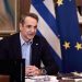 Μητσοτάκης: Αυξάνεται ως 10.000 ευρώ η πρώτη αρωγή στους αγρότες της Θεσσαλίας