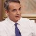 Κ. Μητσοτάκης για τα ομόφυλα ζευγάρια: Τι θα πει την Τετάρτη για γάμους και τεκνοποίηση
