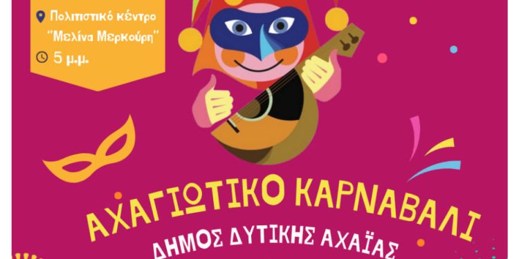 Αχαγιώτικο Καρναβάλι 2024: Η πρώτη συνάντηση με τον Δήμαρχο για την οργάνωση των δράσεων