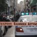 Συνεχίζονται οι έρευνες για το έμβρυο που βρέθηκε νεκρό σε φρεάτιο – Σήμερα η νεκροψία