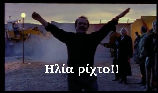 Η φωτογραφία της ημέρας