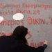 Τέμπη: Έγραψαν με κόκκινη μπογιά τα ονόματα των θυμάτων μπροστά από τον Άγνωστο Στρατιώτη