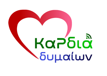 Ποια είναι η “ΚαΡδιά Δυμαίων”