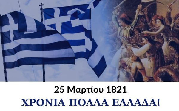Στεκόμαστε με σεβασμό και ευθύνη απέναντι σε όσα μας κληροδότησαν οι πρόγονοί μας