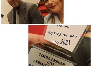 Συγκίνηση για τον Κωστή της