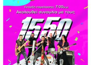Δυτική Αχαΐα – ΠΕΔ Δυτικής Ελλάδας: Αχαγιώτικο Καρναβάλι 2024 με καινοτομίες!