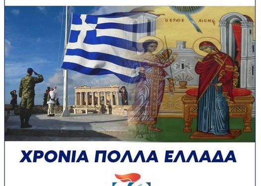 Nα δημιουργήσουμε νέες αξίες, σε ατομικό, συλλογικό και κοινωνικό επίπεδο