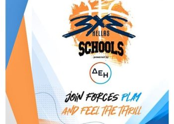 3×3 Schools basketball – Διήμερο διασχολικών αθλητικών δραστηριοτήτων στην Κάτω Αχαΐα