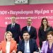 Τριμερές Μνημόνιο Συνεργασίας για την αντιμετώπιση της έμφυλης βίας και της παρενόχλησης