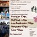 Έρχονται τα … Λαζάρια! Ο σύλλογος Πράσινη Δράση Περ. Δυτικής Ελλάδας αναβιώνει το έθιμο!