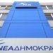 Κυβερνητικές πηγές: Επικοινωνιακό πυροτέχνημα το κατηγορητήριο του ΣΥΡΙΖΑ για τα Τέμπη