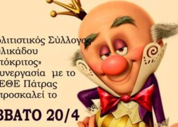 Ο Φαταούλας Άρχοντας, στο θέατρο Μπάρυ