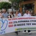 Επιτροπή Ειρήνης Πάτρας – Δυτικής Αχαΐας: Συγκέντρωση διαμαρτυρίας σήμερα στον Άραξο