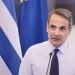 Ο Κυριάκος Μητσοτάκης καταδικάζει την επίθεση του Ιράν στο Ισραήλ – «Ανησυχητικές εξελίξεις που πυροδοτούν νέα ανάφλεξη στη γειτονιά μας»