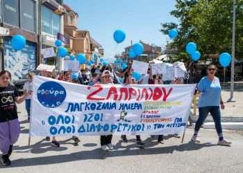 “Όλοι διαφορετικοί, όλοι ίσοι”: Δράση, παιχνίδι, συγκίνηση, ενημέρωση – ΦΩΤΟ