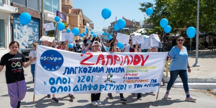 “Όλοι διαφορετικοί, όλοι ίσοι”: Δράση, παιχνίδι, συγκίνηση, ενημέρωση – ΦΩΤΟ