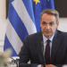 K. Mητσοτάκης: Η μόνιμη αύξηση στα εισοδήματα των πολιτών είναι ισχυρή ασπίδα στο πρόβλημα της ακρίβειας