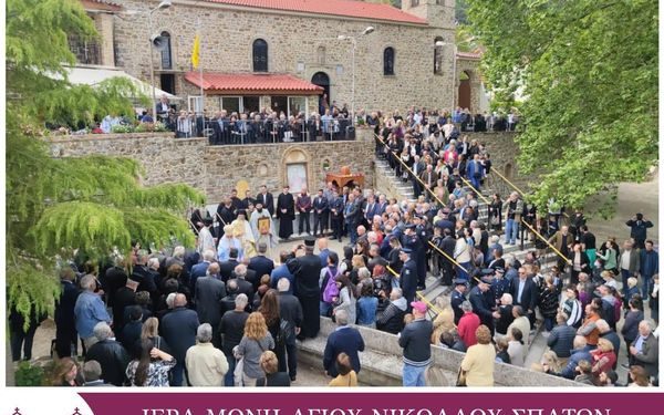 Πανηγυρίζει η Ιερά Μονή Αγίου Νικολάου Σπάτων – To πρόγραμμα των εκδηλώσεων