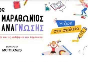 Μεγάλη διάκριση για το Δημοτικό Σχολείο στο Κάτω Μαζαράκι!