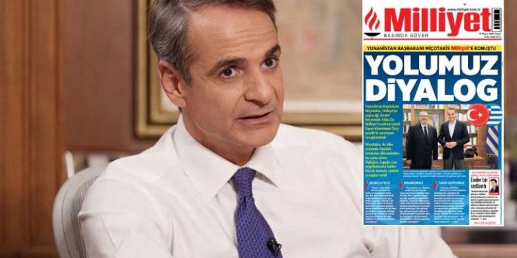 Μητσοτάκης στην Milliyet: «Ανοιχτοί οι δίαυλοι επικοινωνίας Ελλάδας – Τουρκίας ακόμη και σε περιόδους έντασης»