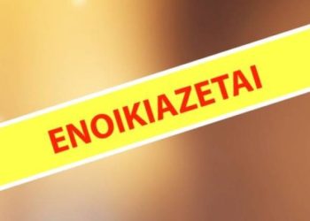 Ενοικιάζεται διαμέρισμα 3ου ορόφου