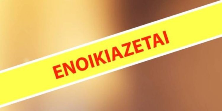 Ενοικιάζεται διαμέρισμα 3ου ορόφου
