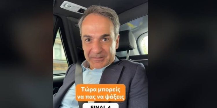 «Γατάκια, εγώ γκαντέμης;»: Το πανηγυρικό TikTok Μητσοτάκη για την πρόκριση Παναθηναϊκού και Ολυμπιακού στο Final-4
